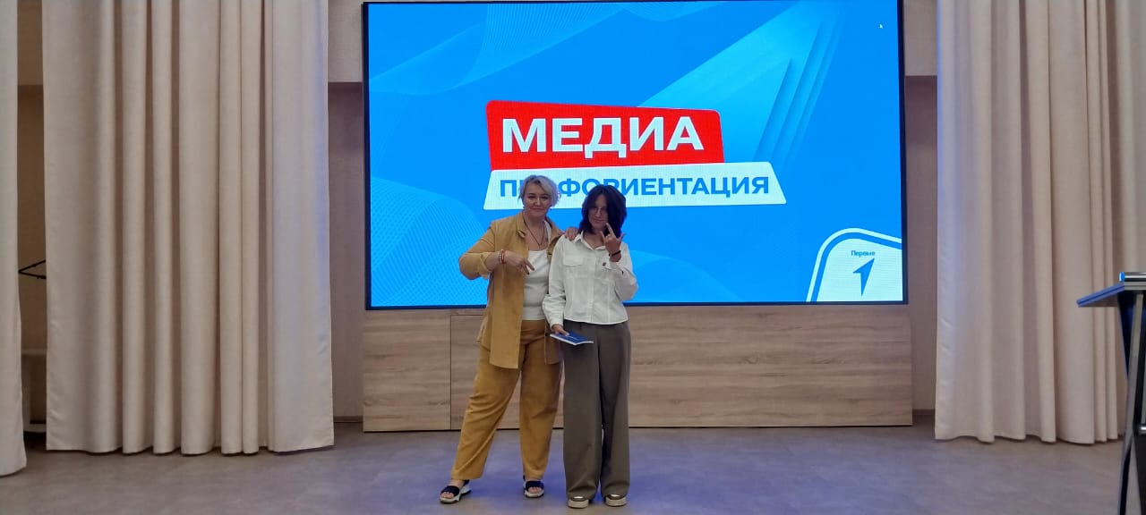 Медиапрофориентация!.