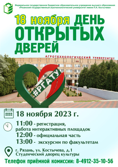 Уважаемые школьники, будущие абитуриенты и родители!.