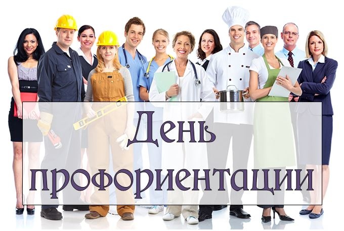 Фестиваль по профориентации День выборов.